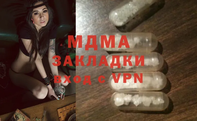 MEGA как зайти  Котовск  MDMA молли 